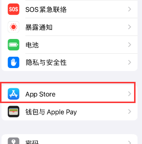 龙子湖苹果15维修中心如何让iPhone15APP自动更新 