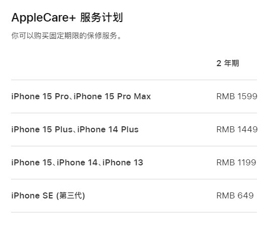 龙子湖apple维修服务点分享AppleCare+服务有什么用 